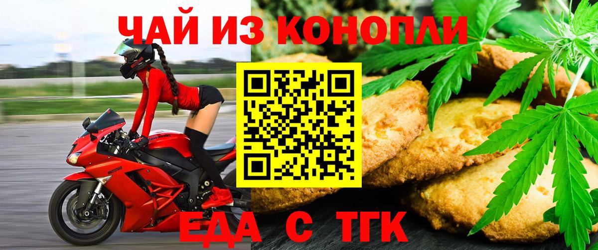 Cannafood конопля  Вход с VPN  Сызрань 