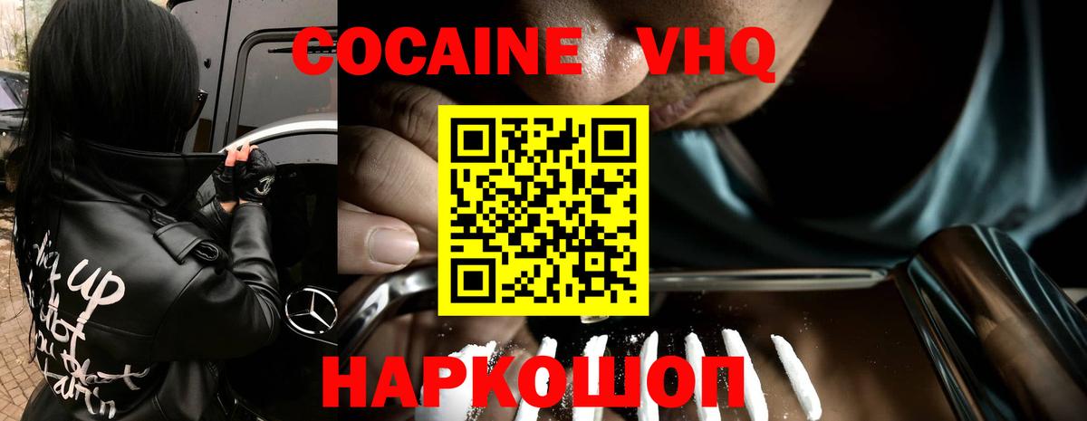 Сызрань  КОКАИН 98%  Вход с VPN  COCAIN  Cocaine 99% 