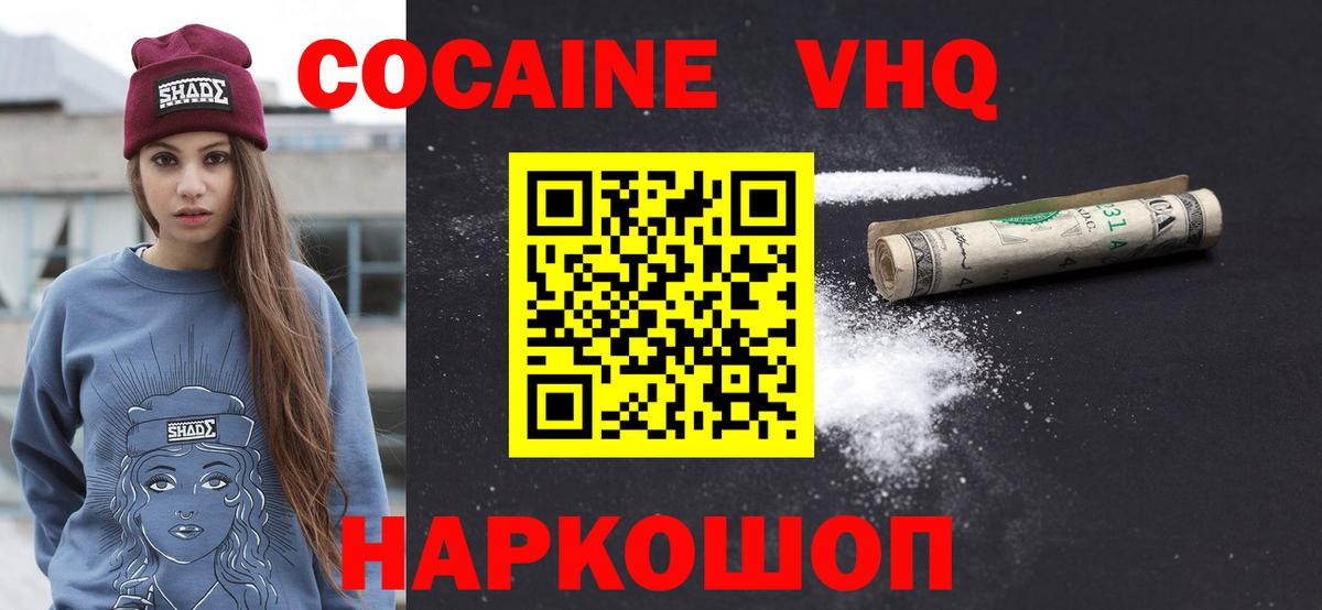 КОКАИН Колумбийский Сызрань