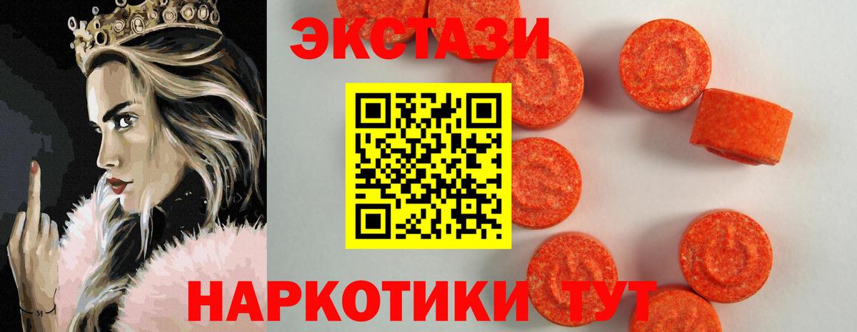 Ecstasy 99%  Вход с VPN  мориарти формула  Экстази таблы  Сызрань  Ecstasy 