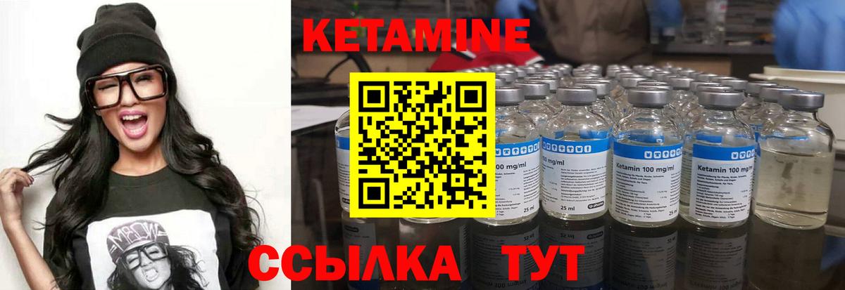 Кетамин VHQ Сызрань