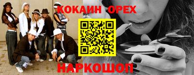 кокс Малоярославец