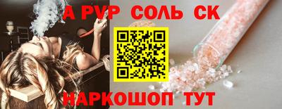 альфа пвп VHQ Мариинск
