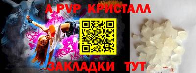 альфа пвп VHQ Мариинск