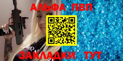 альфа пвп VHQ Мариинск