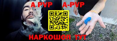 альфа пвп VHQ Мариинск