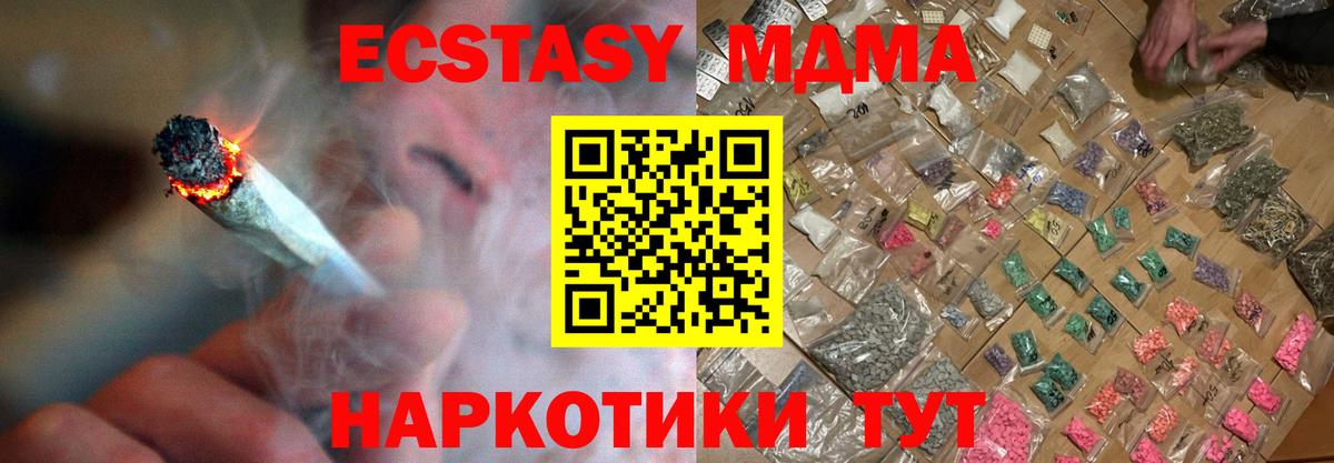 МДМА VHQ  МДМА VHQ  Сызрань  Вход с VPN 