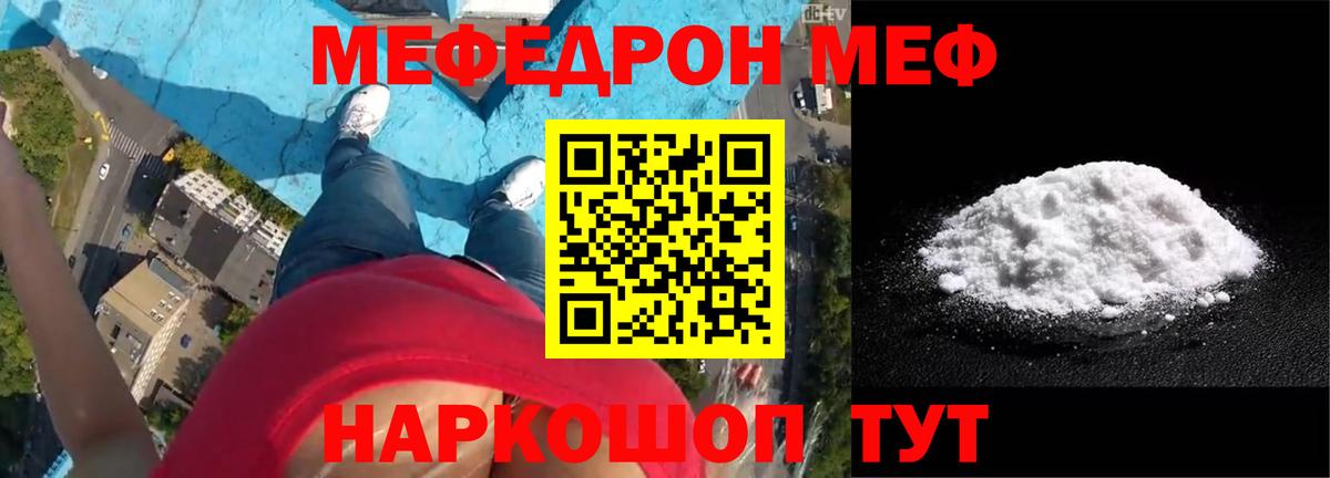 Сызрань  Меф кристаллы  Вход с VPN 