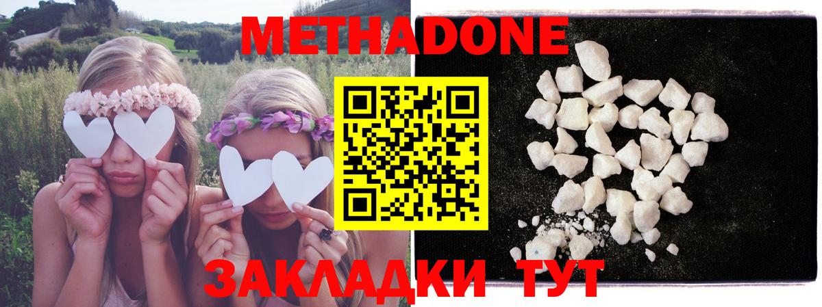 Сызрань  МЕТАДОН methadone  Вход с VPN 