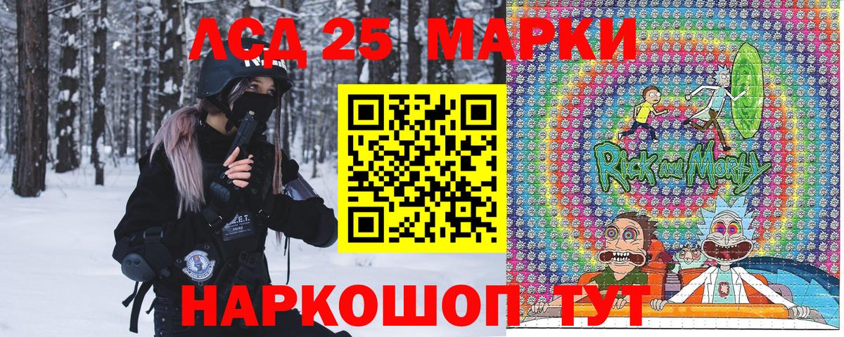 Наркотические марки 1500мкг  Вход с VPN  Сызрань 