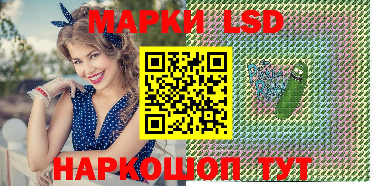 Марки NBOMe 1,8мг Сызрань