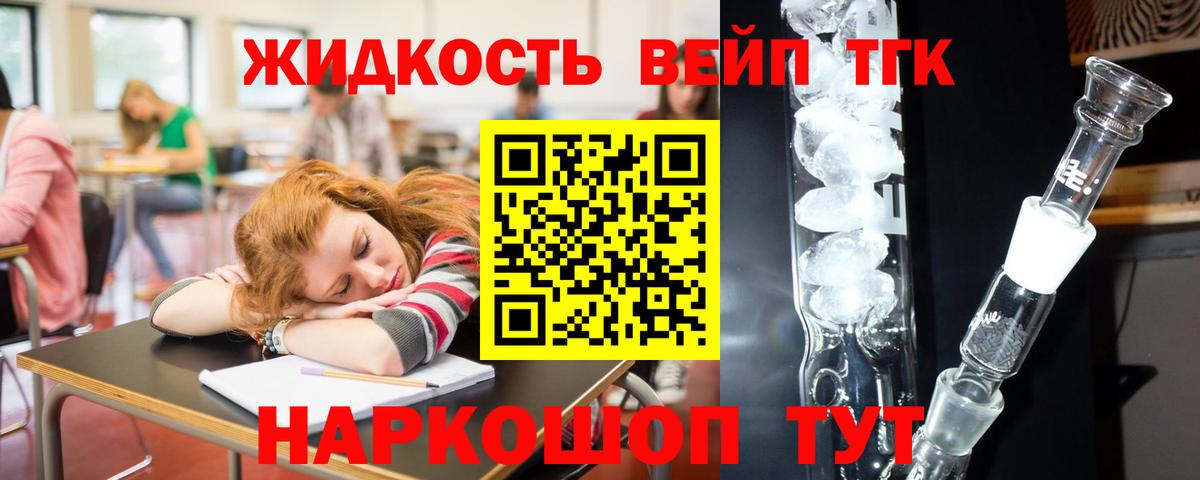 хочу наркоту  ТГК THC oil  Вход с VPN  Сызрань 
